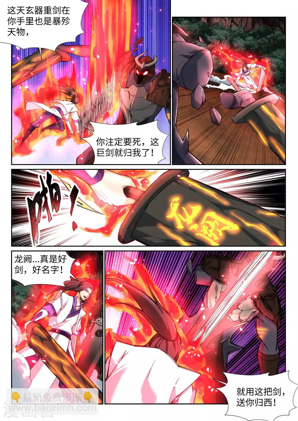 第129话 龙阙6