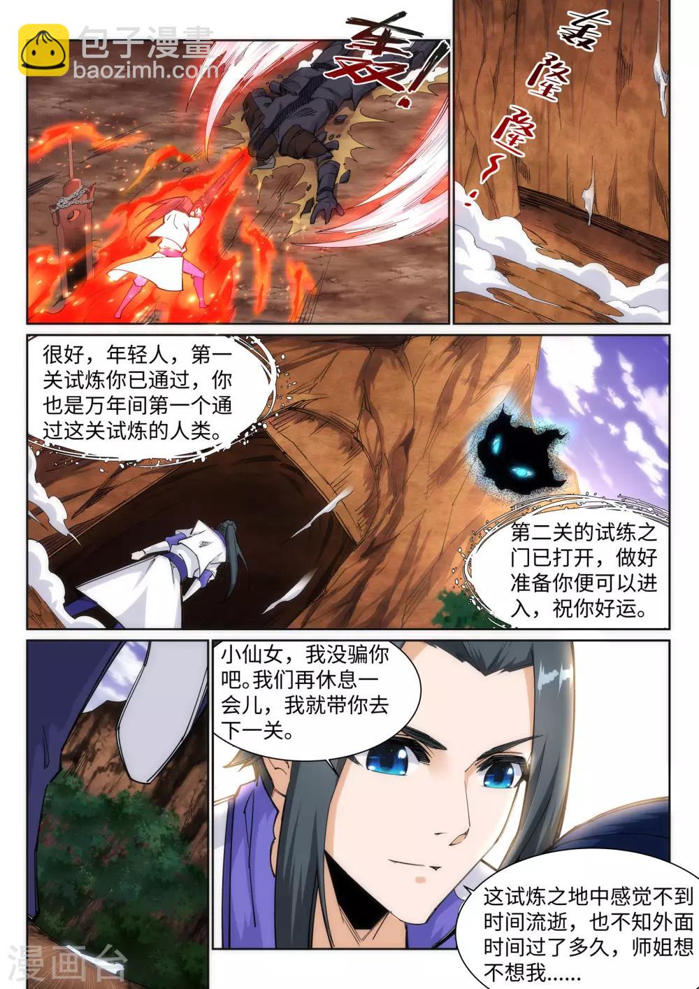 第129话 龙阙7