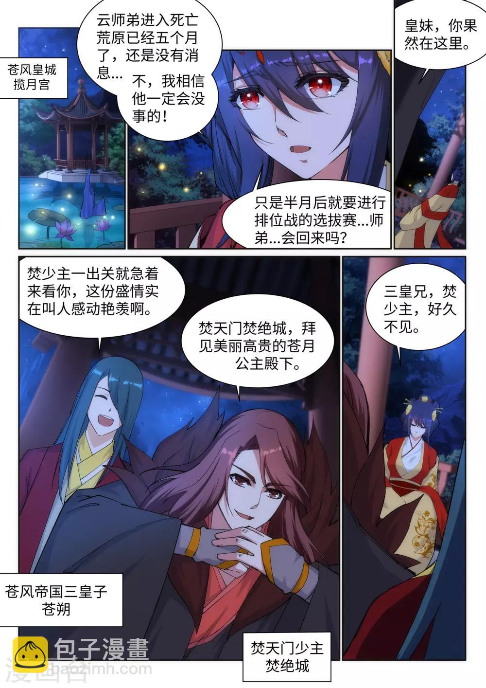 第129话 龙阙8
