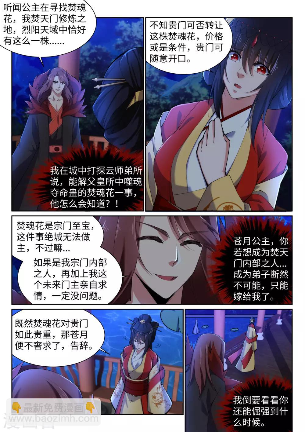 第129话 龙阙9