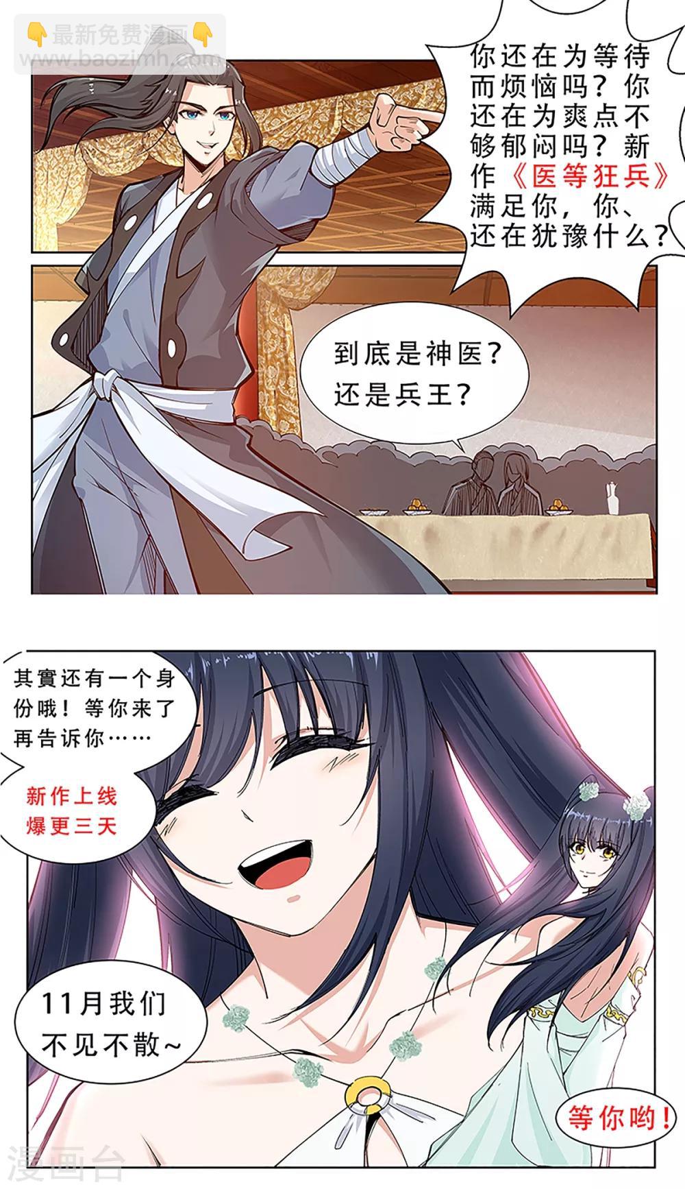 第132话 天剑山脉10