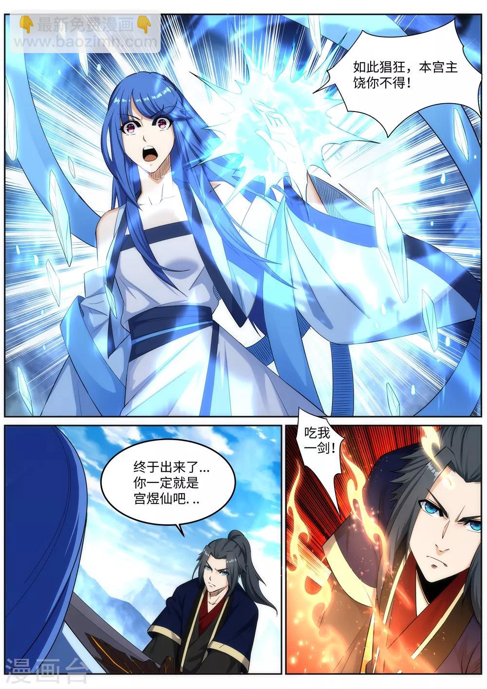 第181话 雪域仙宫10