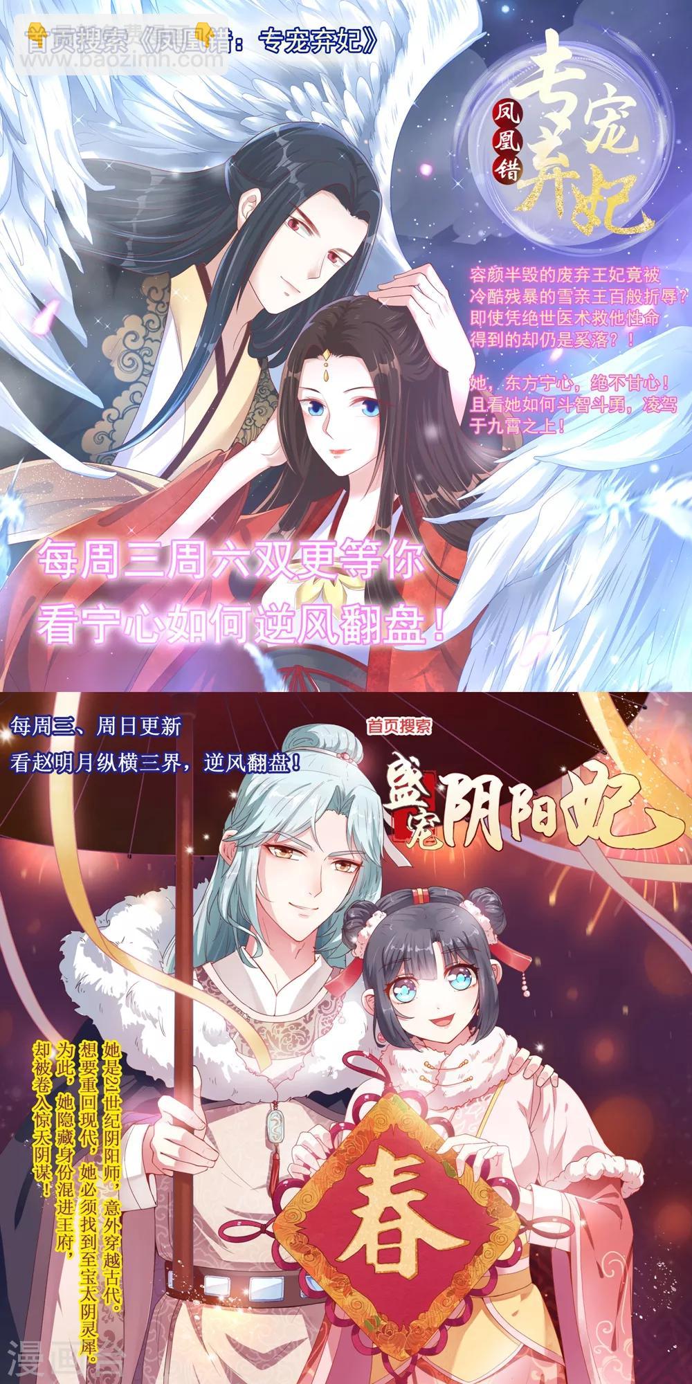 第181话 雪域仙宫13