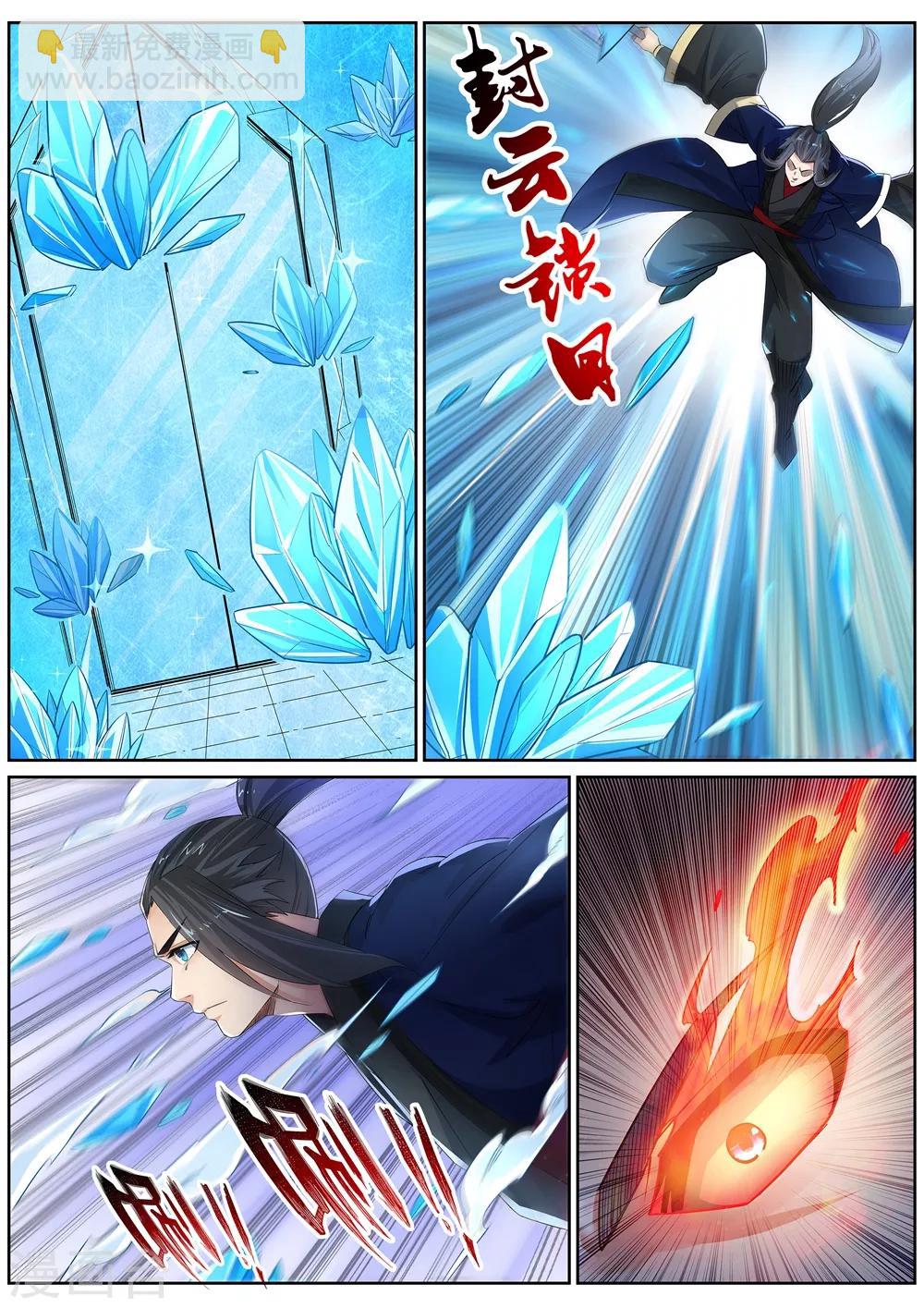 第181话 雪域仙宫3