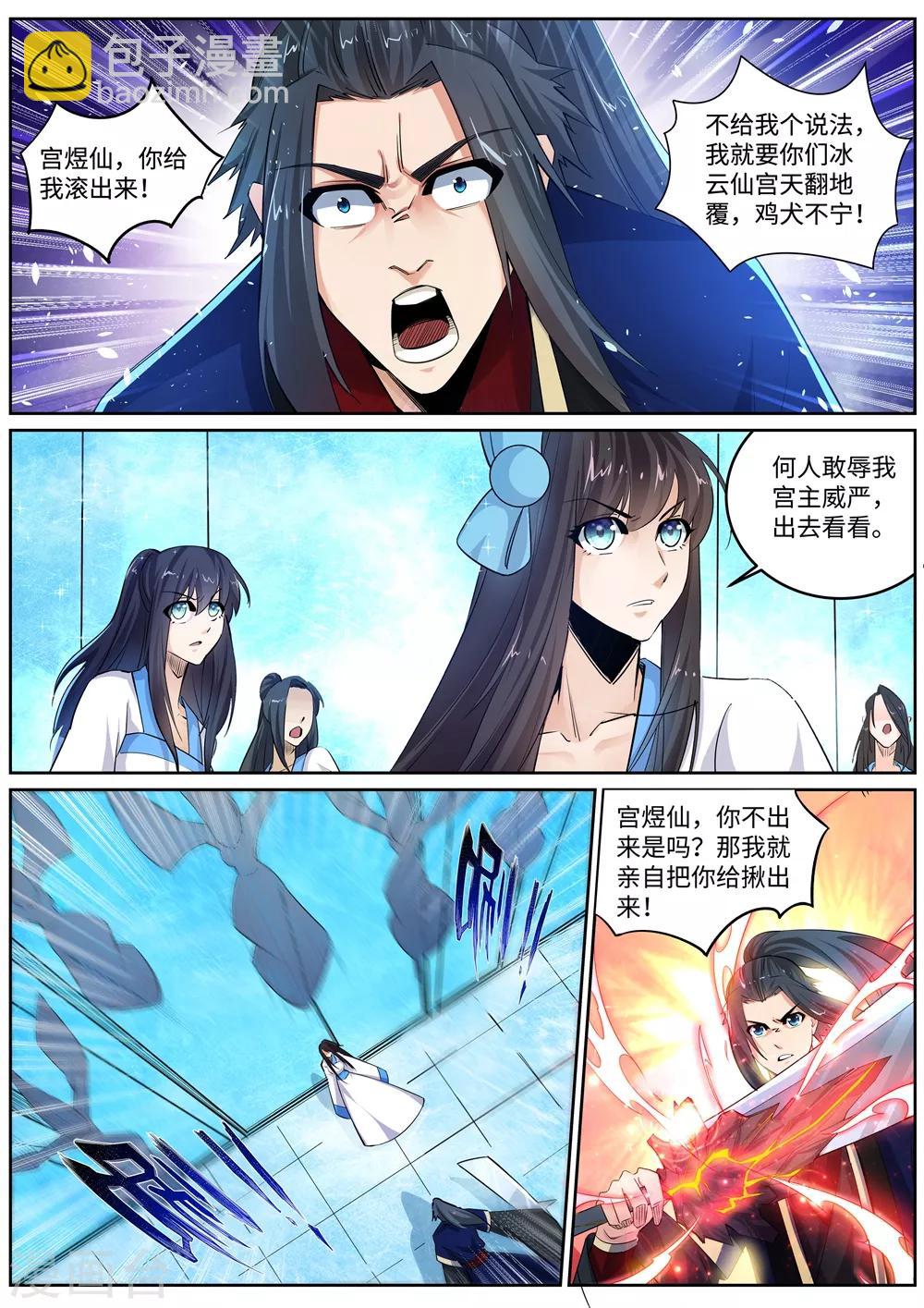 第181话 雪域仙宫6