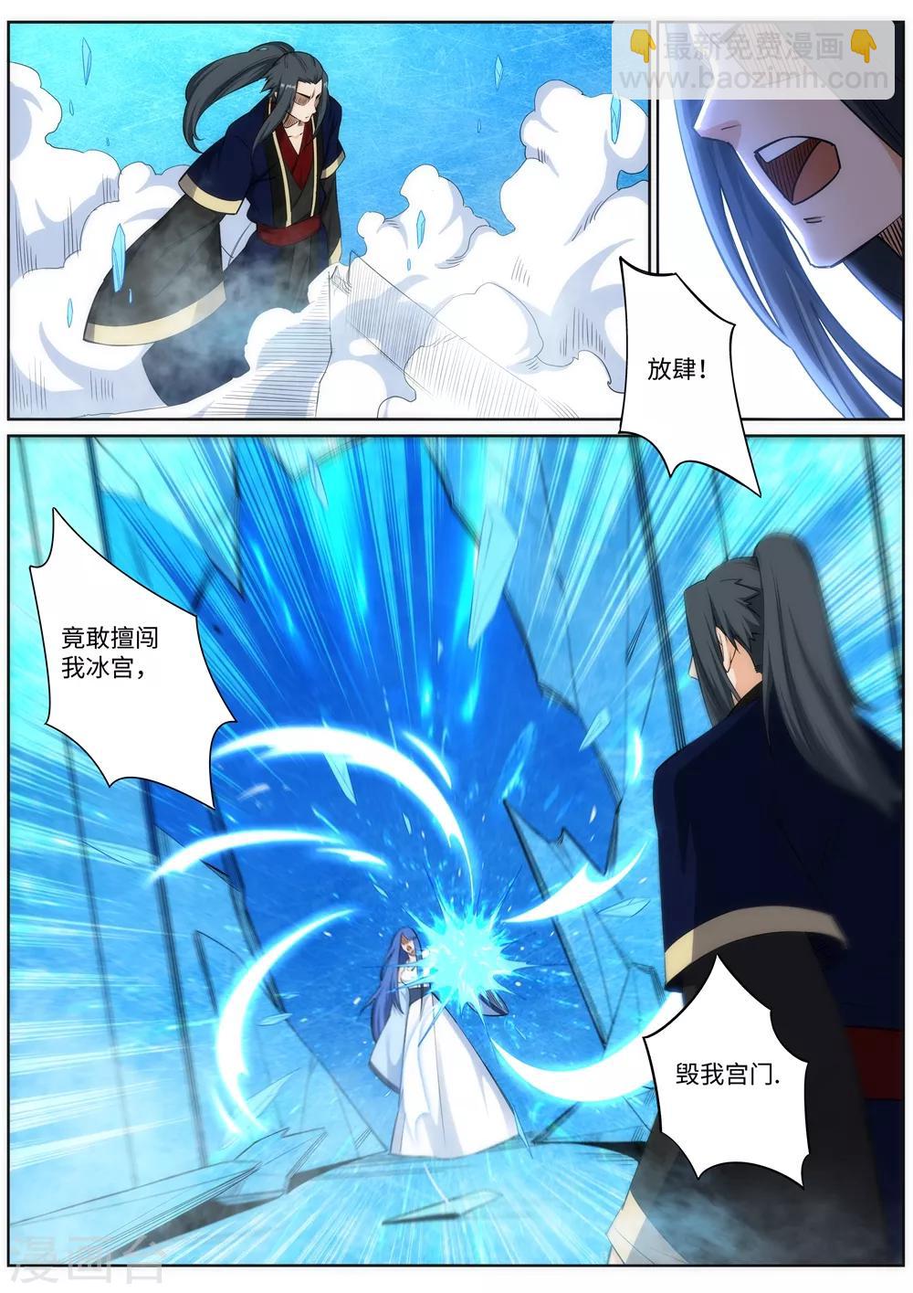 第181话 雪域仙宫9
