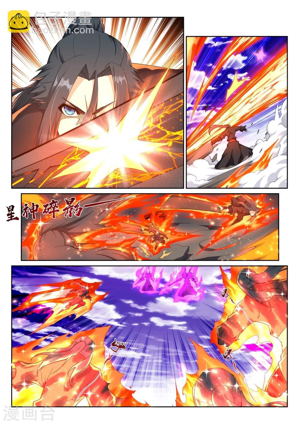 第196话 焚神印1