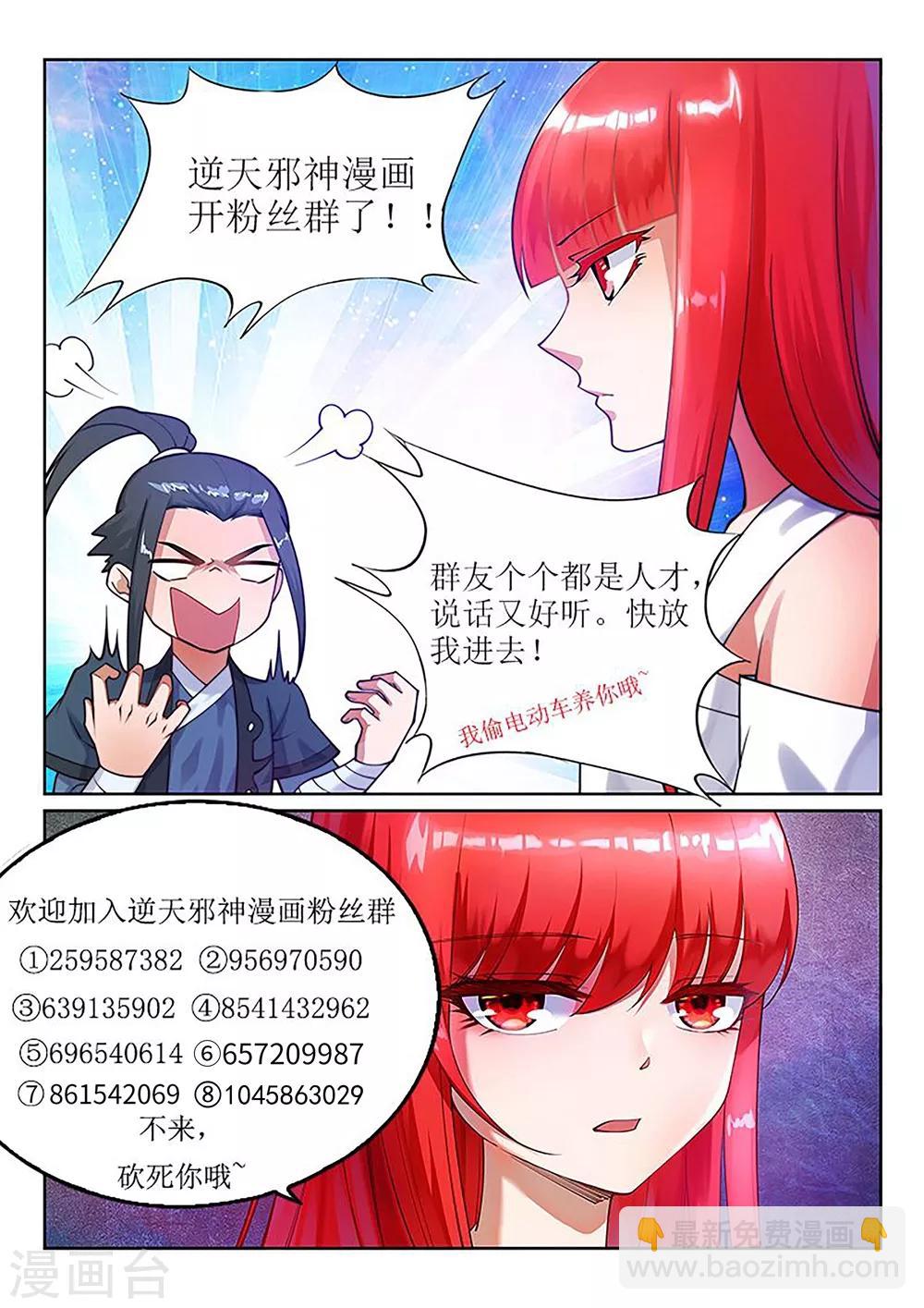 第196话 焚神印10