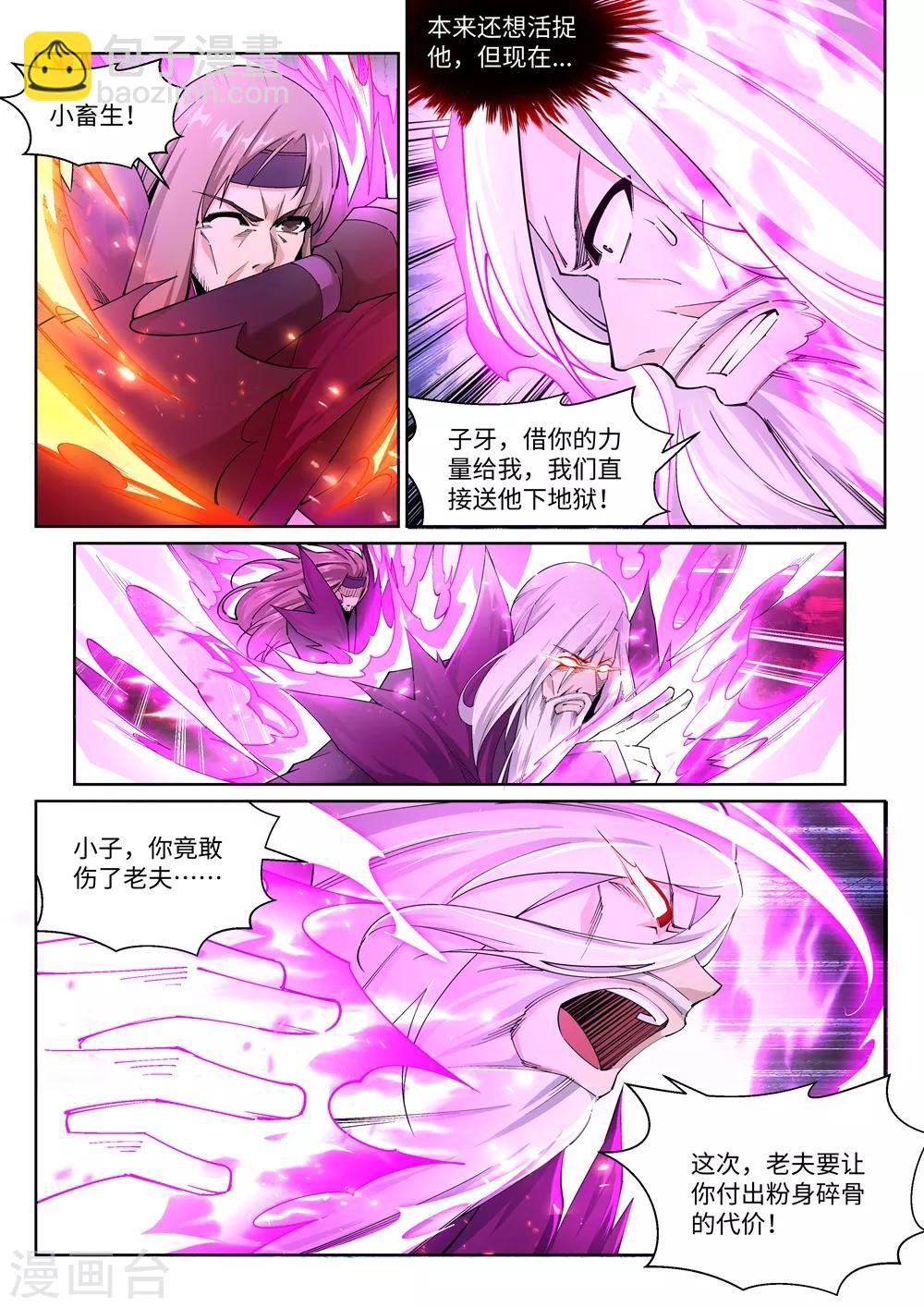 第196话 焚神印6