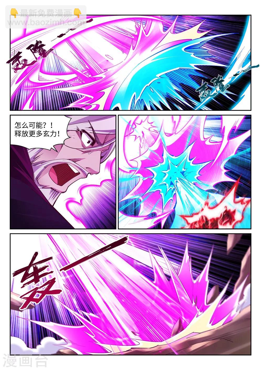 第196话 焚神印8