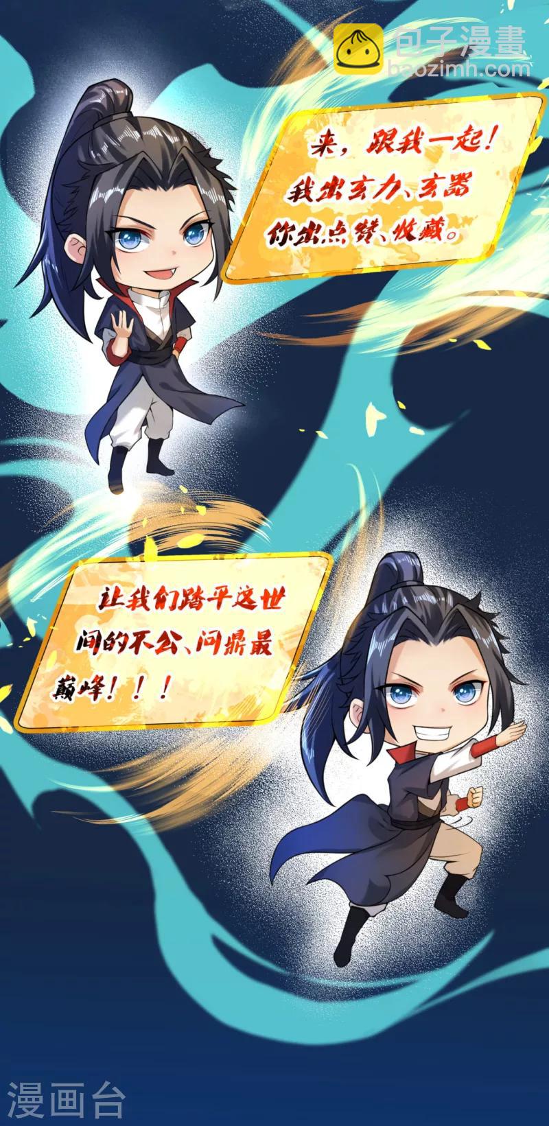 第225话 心态崩了13