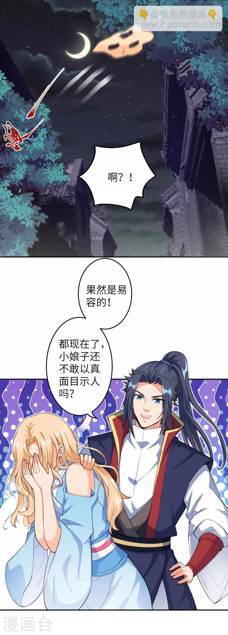 第225话 心态崩了2