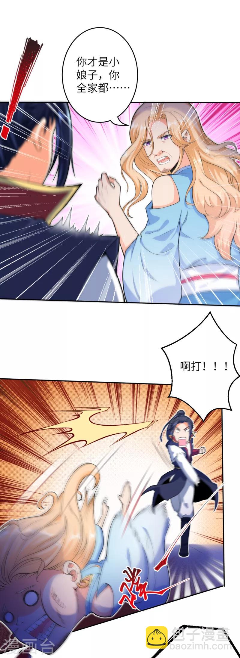 第225话 心态崩了3