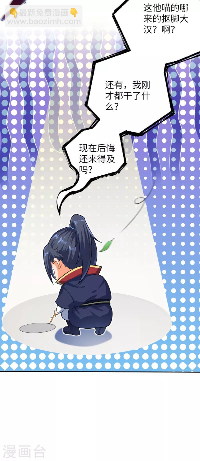 第225话 心态崩了4