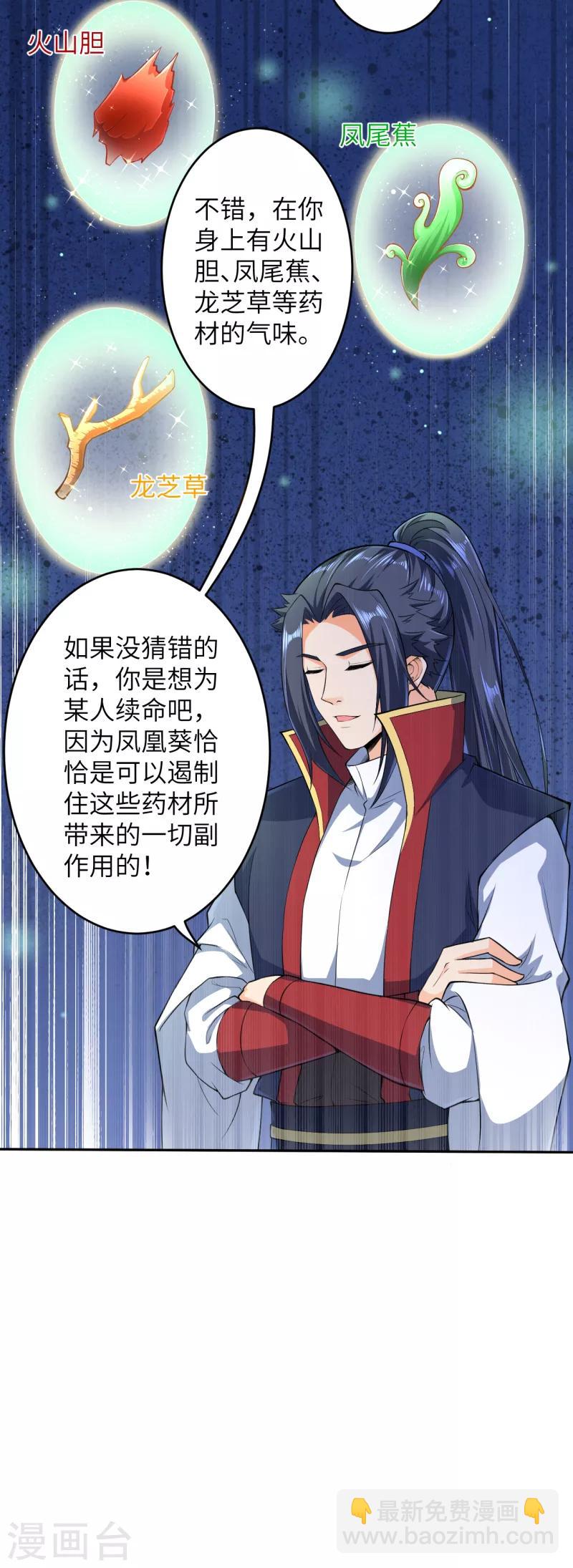 第225话 心态崩了7