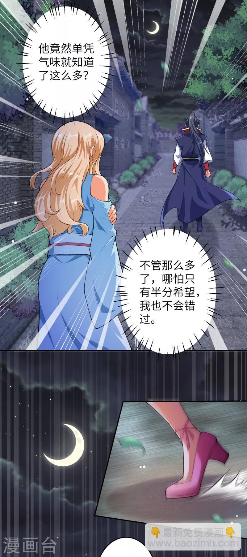 第225话 心态崩了8