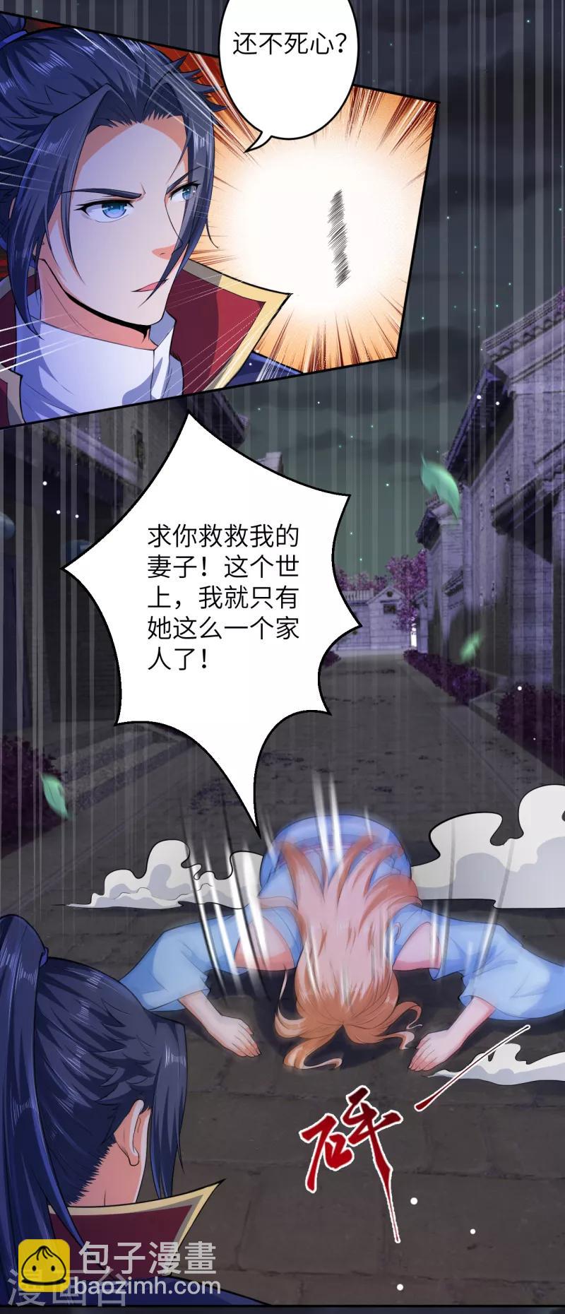 第225话 心态崩了9
