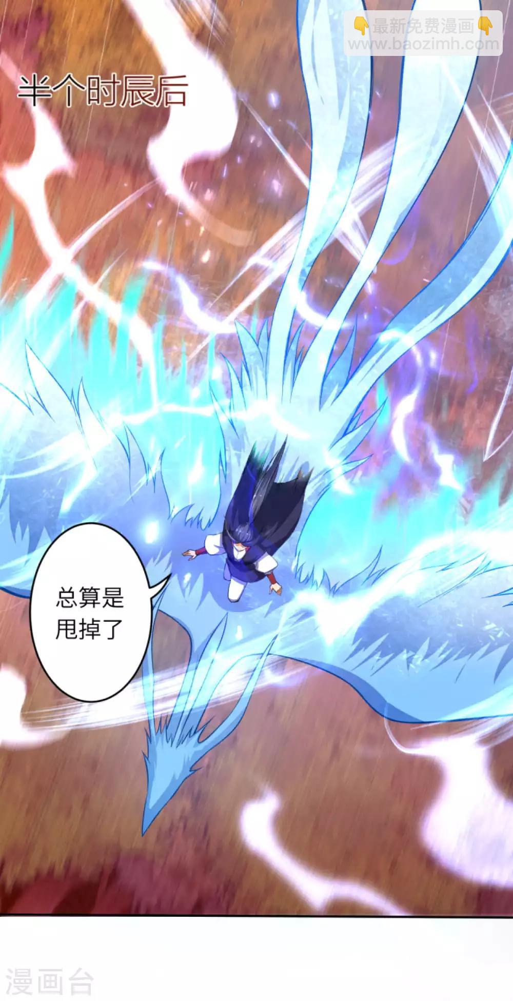 第229话 巨大玄阵12