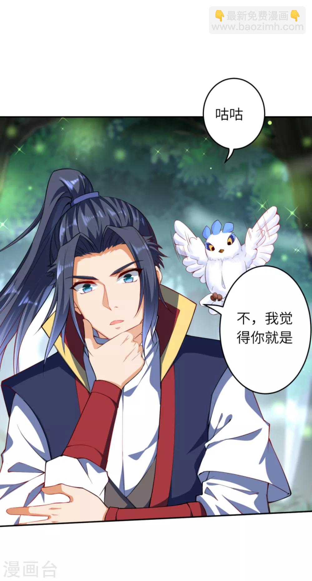 第237话 你是天上的仙女吗？14
