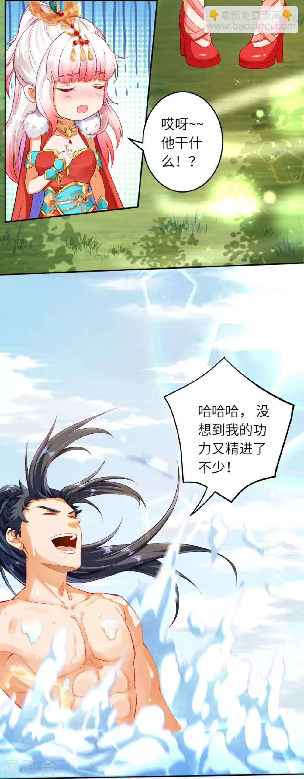 第237话 你是天上的仙女吗？3