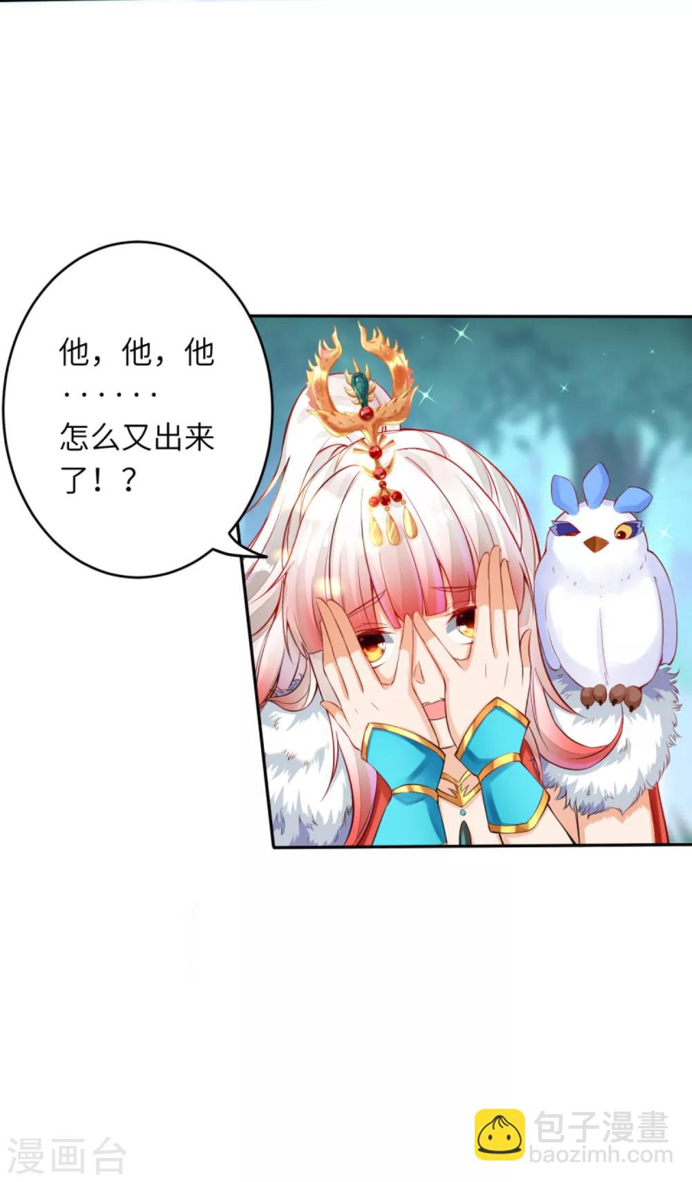 第237话 你是天上的仙女吗？4