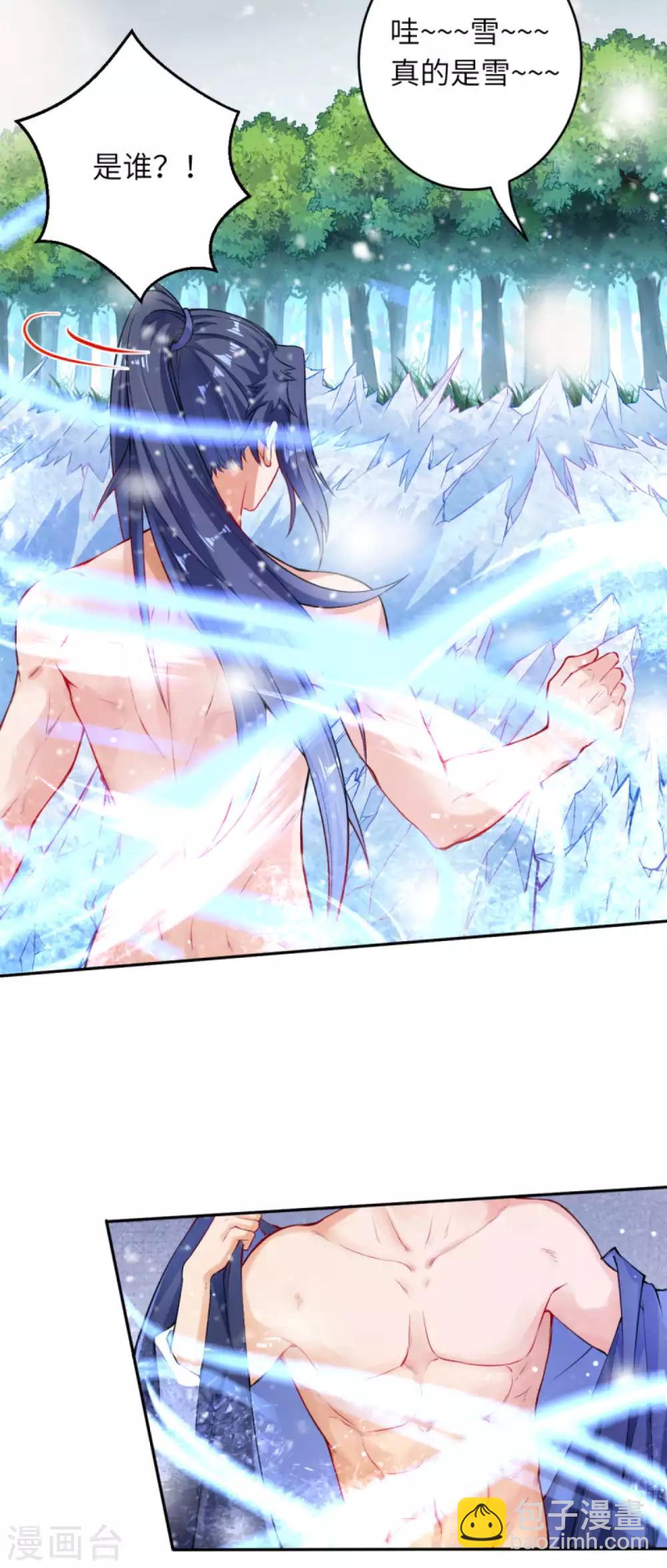 第237话 你是天上的仙女吗？9