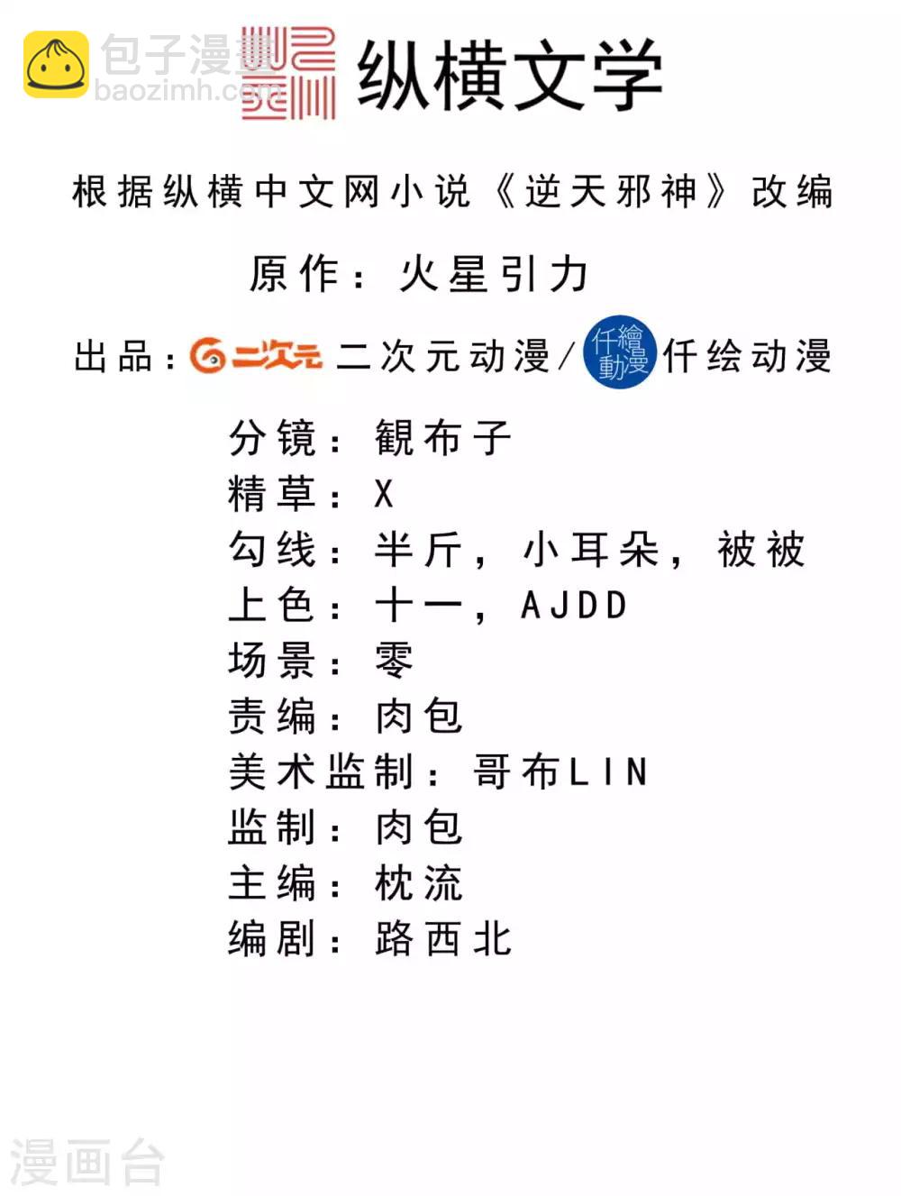 第252话 凤翼天穹舞1