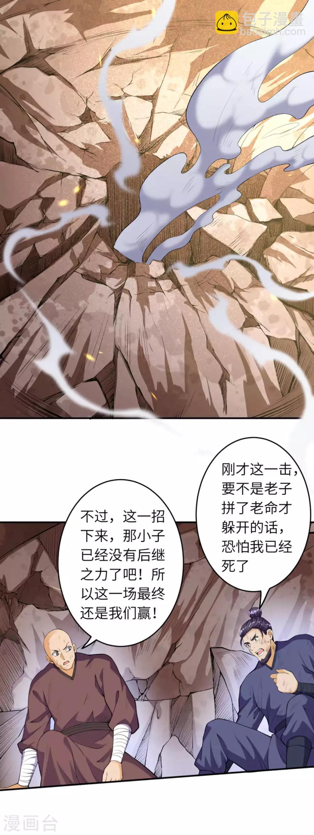 第252话 凤翼天穹舞12