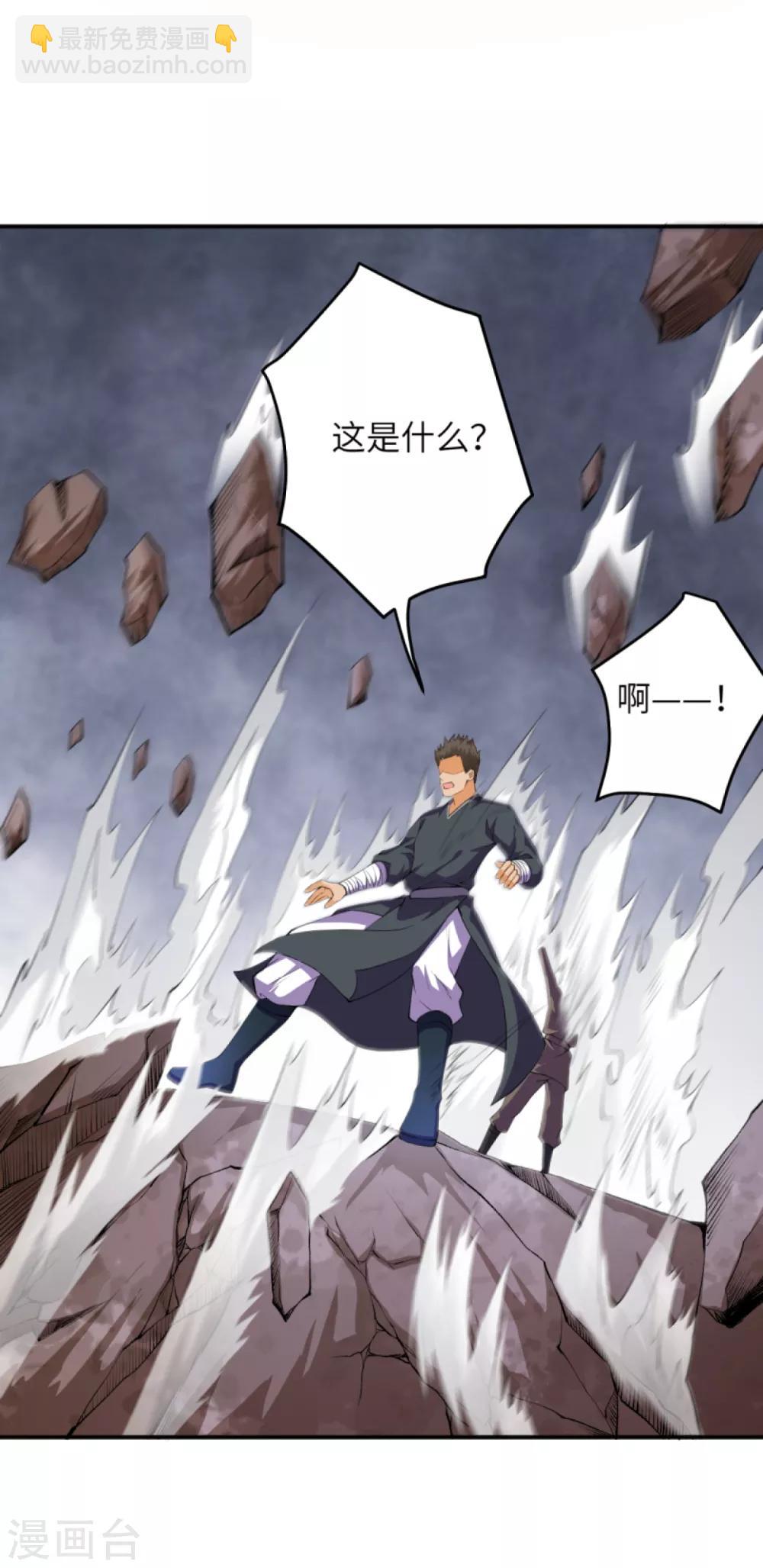 第252话 凤翼天穹舞14