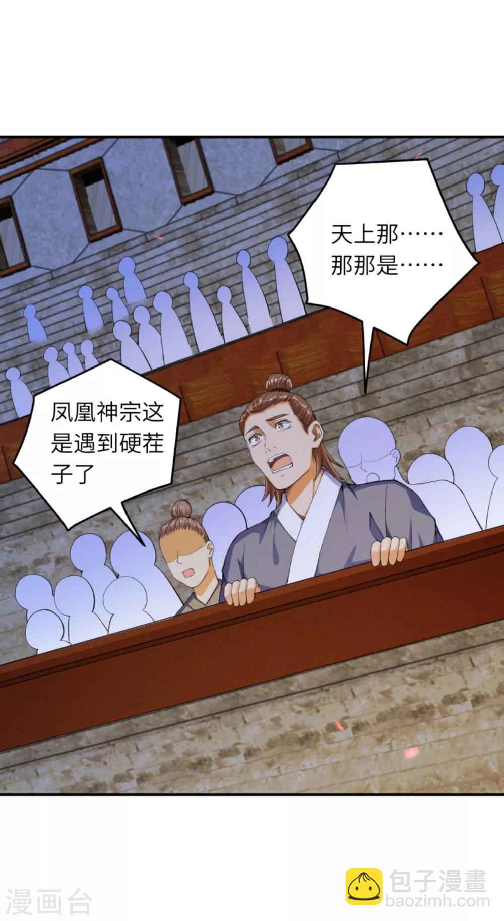 第252话 凤翼天穹舞15