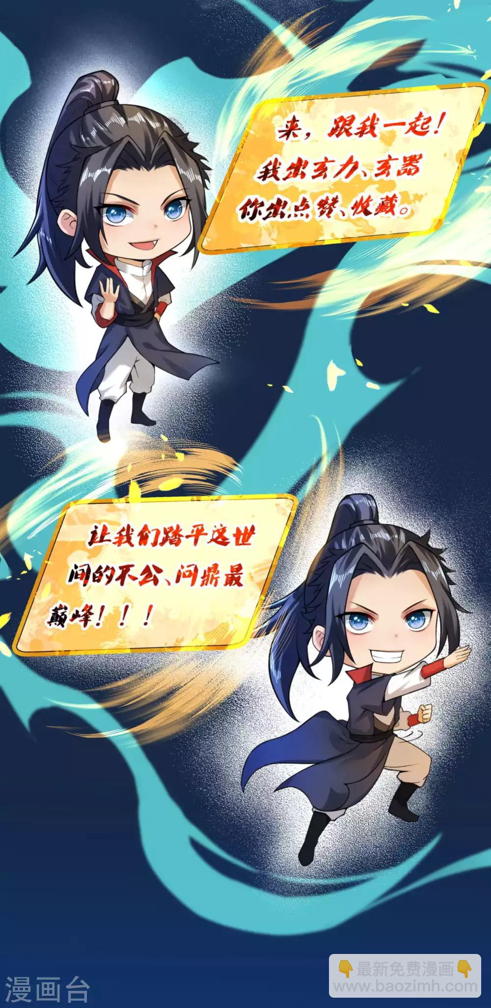 第252话 凤翼天穹舞16