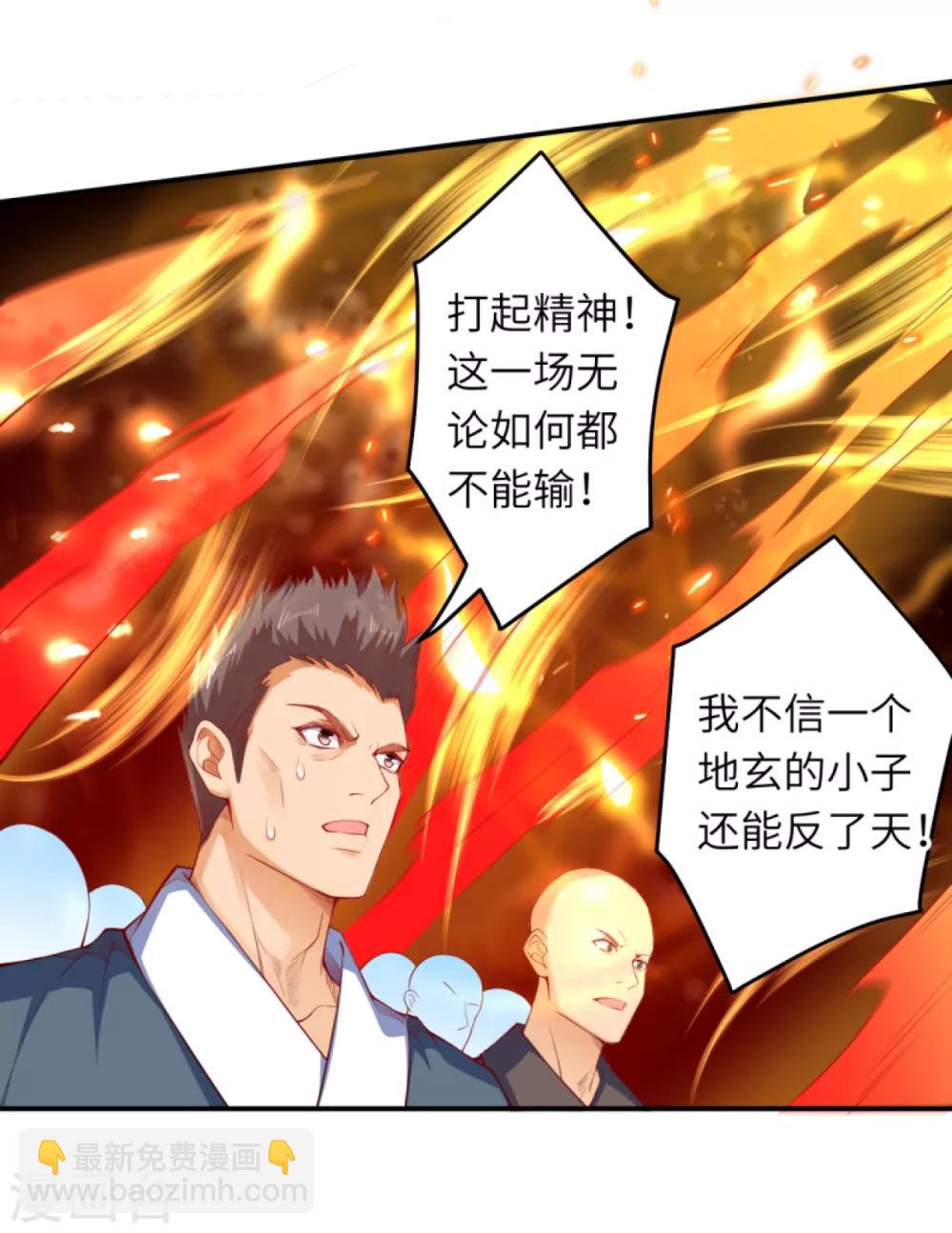 第252话 凤翼天穹舞3