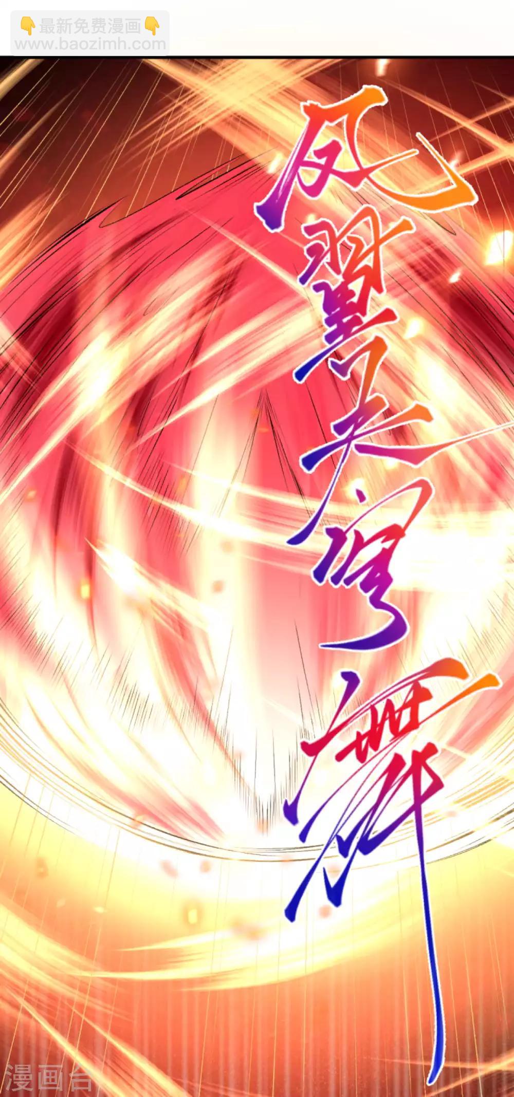 第252话 凤翼天穹舞7
