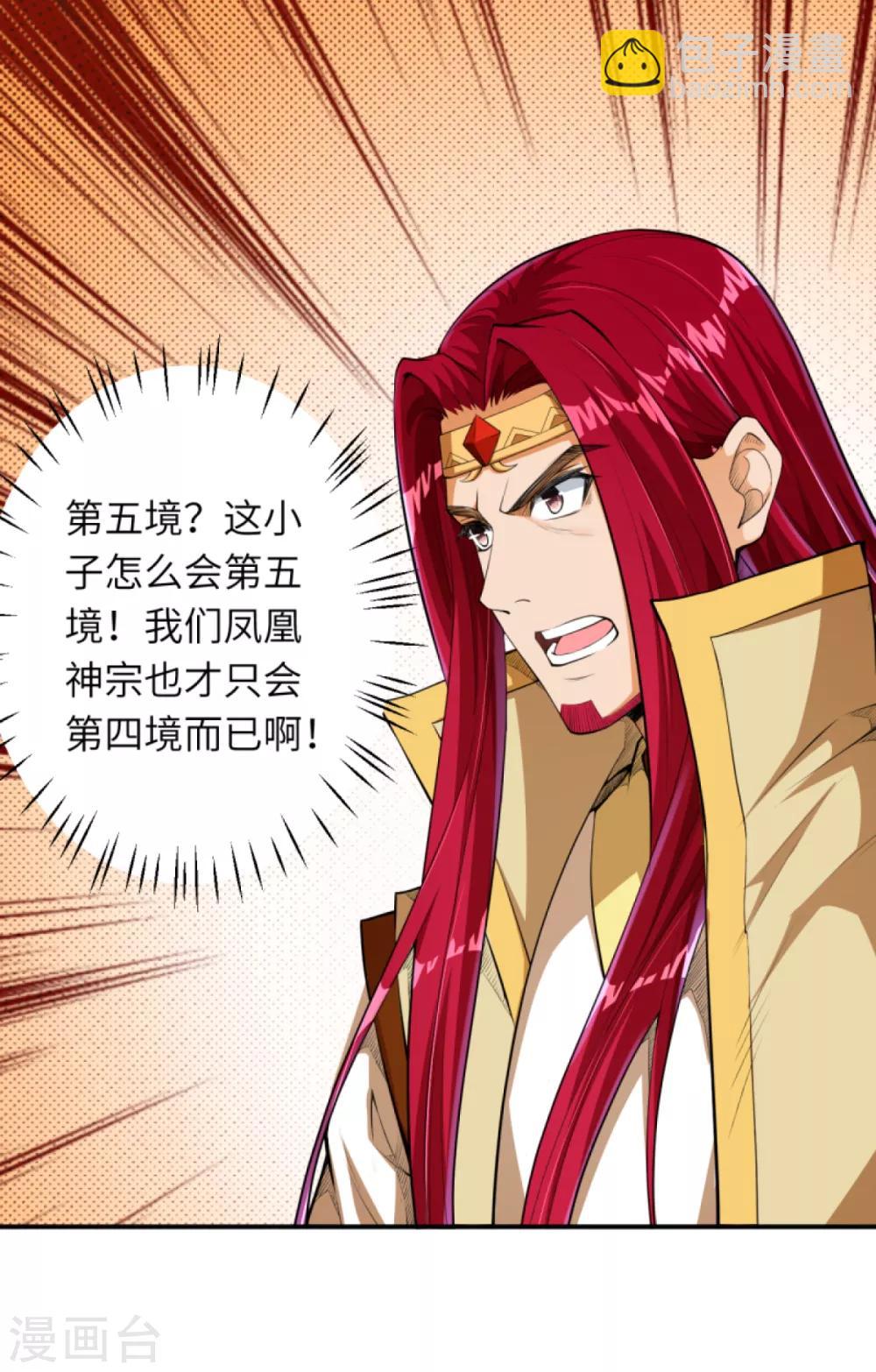 第252话 凤翼天穹舞9