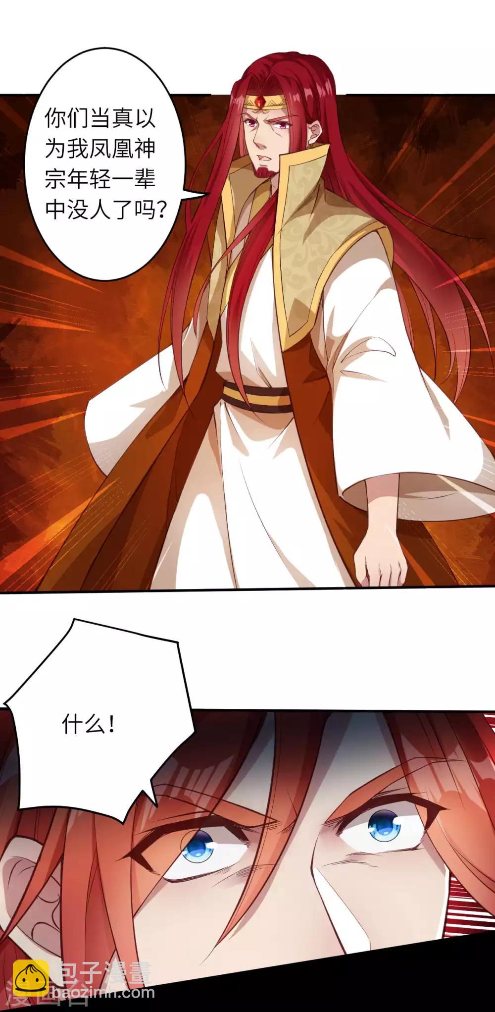 第253话 真正的天才9