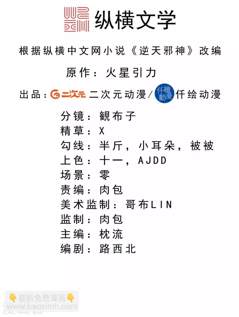 第258话 小姬姬1