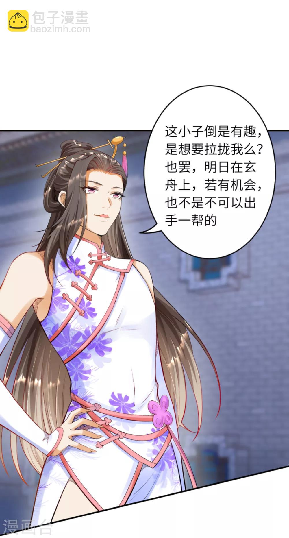 第258话 小姬姬10