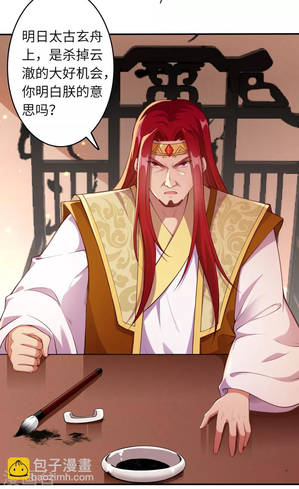 第258话 小姬姬12