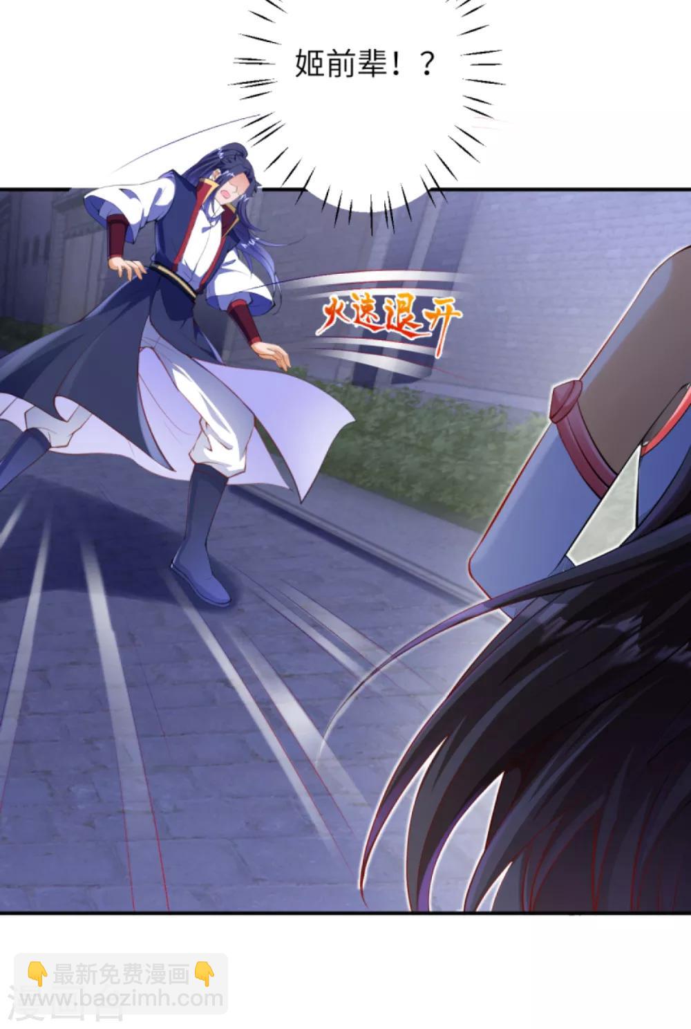 第258话 小姬姬4