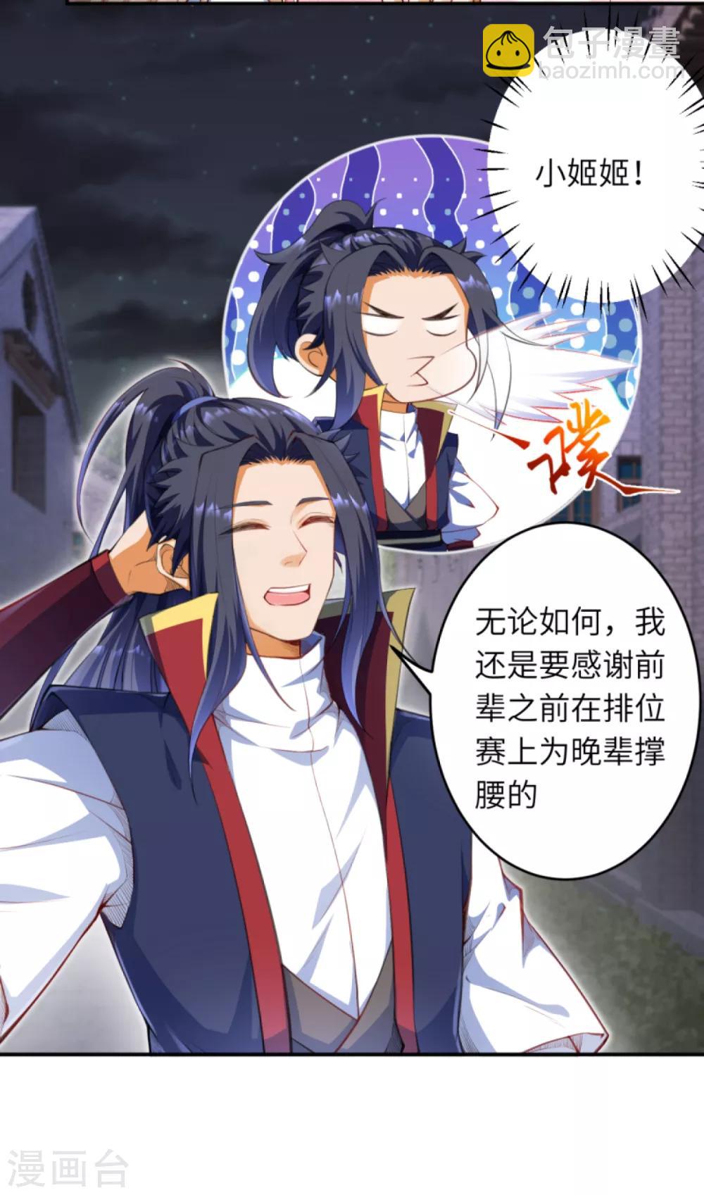 第258话 小姬姬6