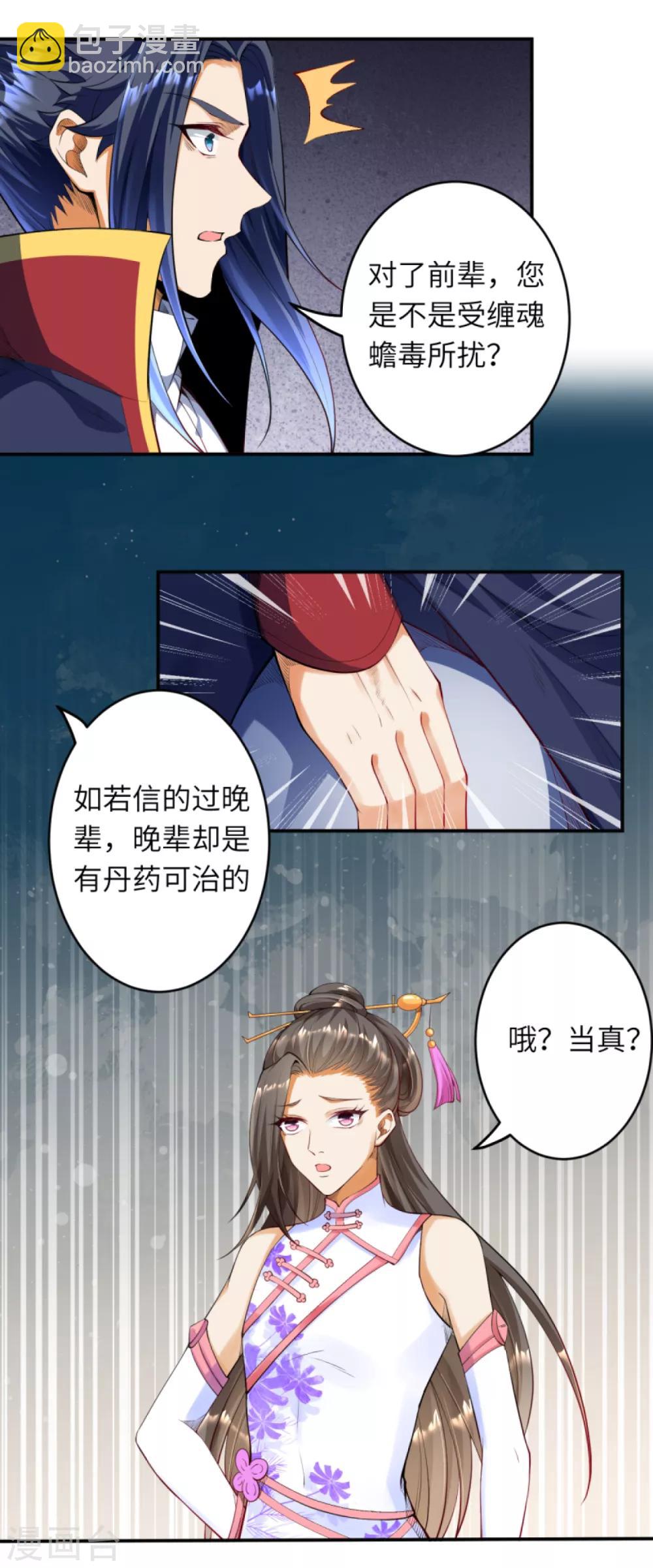 第258话 小姬姬7