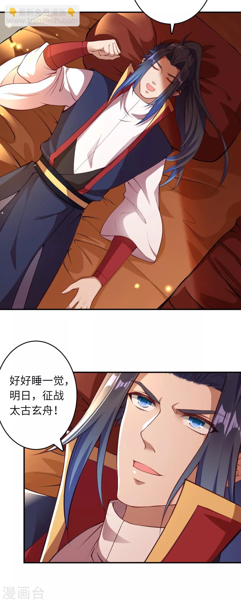 第259话 天玄第一身法玄技10