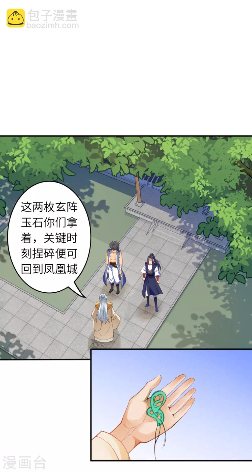 第259话 天玄第一身法玄技11