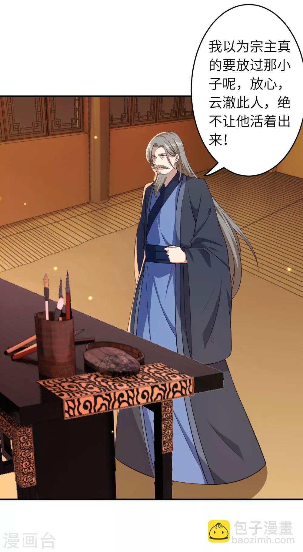 第259话 天玄第一身法玄技2