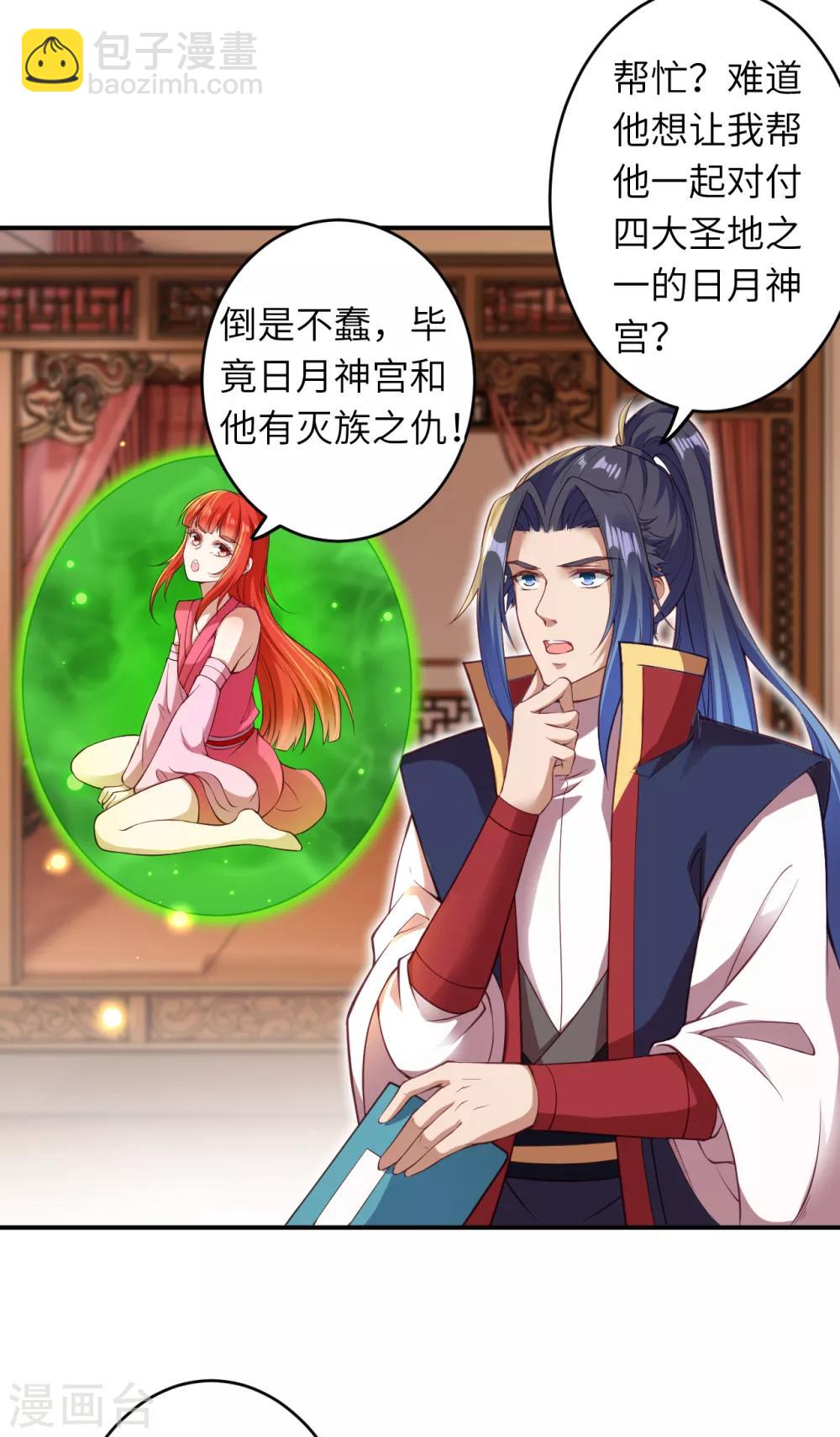 第259话 天玄第一身法玄技8