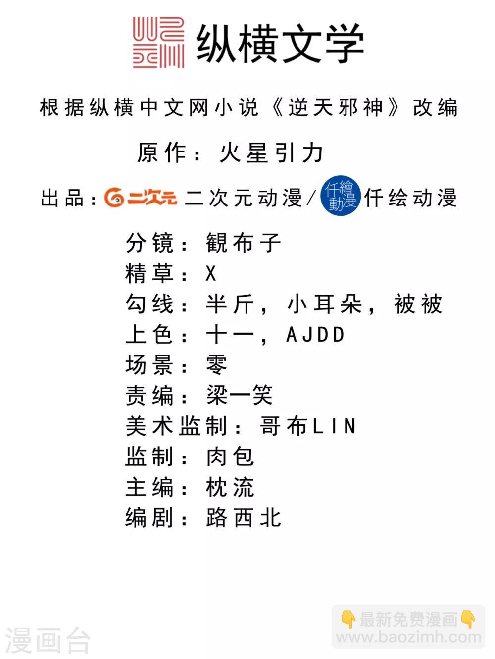 第264话 千万要活着！1