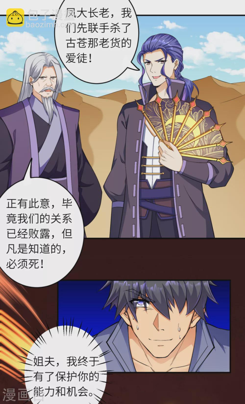 第265话 先过老子这关！3