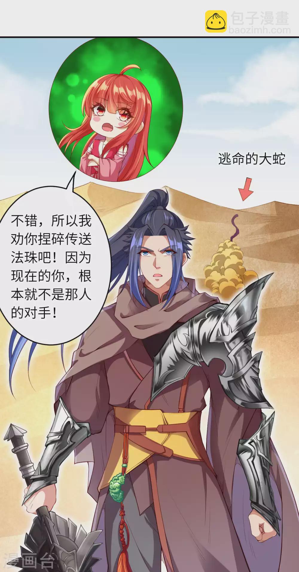 第270话 云哥哥，你好坏！10