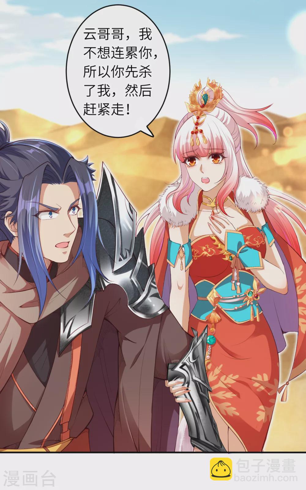 第270话 云哥哥，你好坏！11