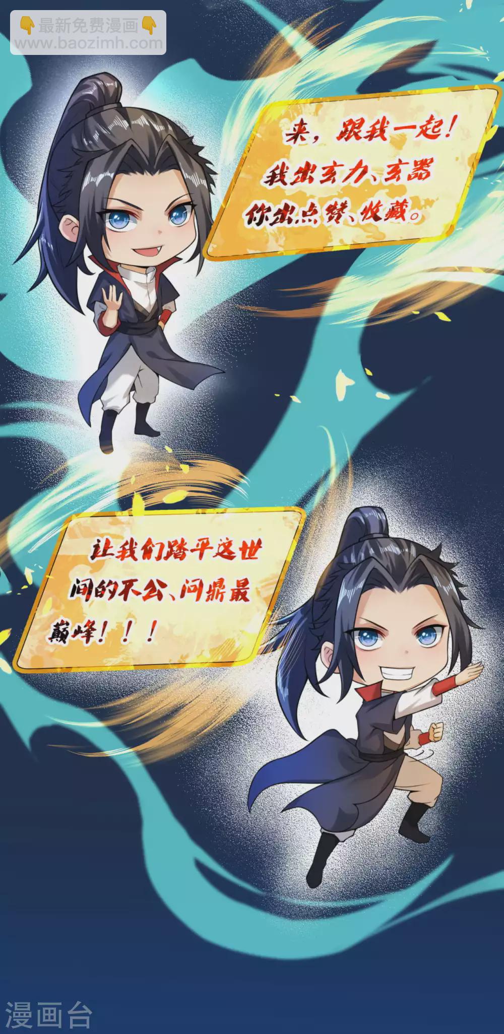 第270话 云哥哥，你好坏！12